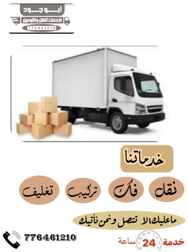 نقل عام