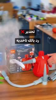 جهاز تنظيف بالبخار