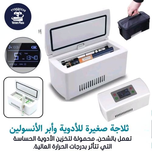 ثلاجة أنسولين وأدوية محمولة (تعمل