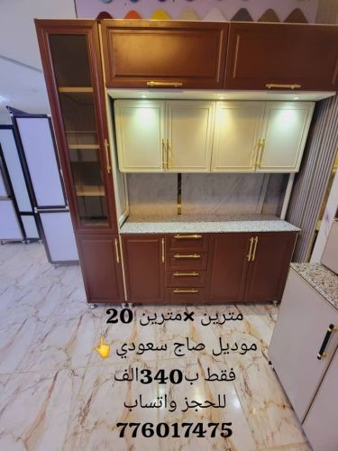 مطابخ المنيوم قطع خاص+وصاج+وفيبر