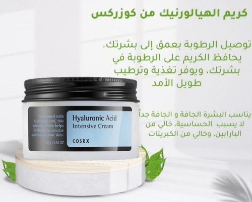 كريم الحلزون كيرم  للبشره