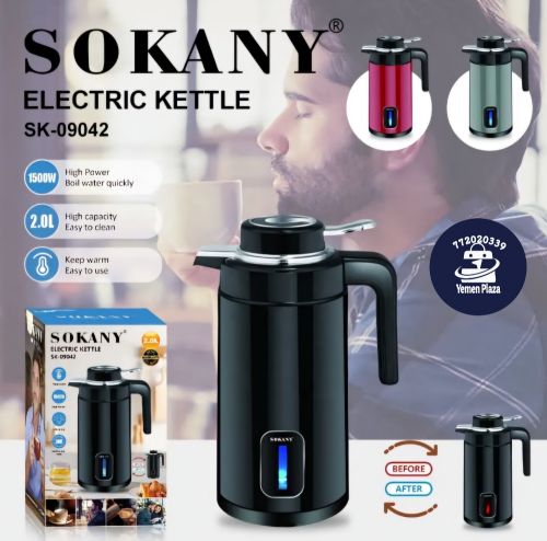 غلاية ماء Sokany SK-09042 الكهربا