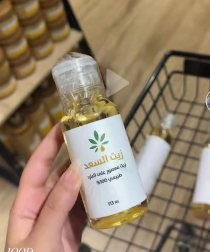 زيت السعد زيت معصور على الباردطبي