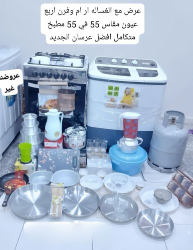 عرضنا غير! كل ما تحتاجه للبيت في