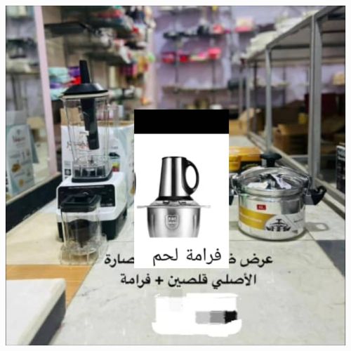 عرض المطبخ الذهبي – أدواتك