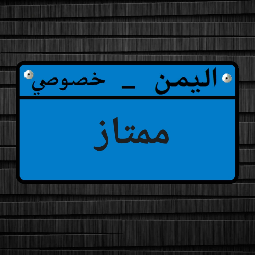 قطع غيار السياره 500