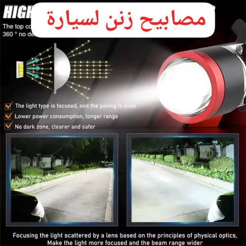 مصابيح زنون لسيارة