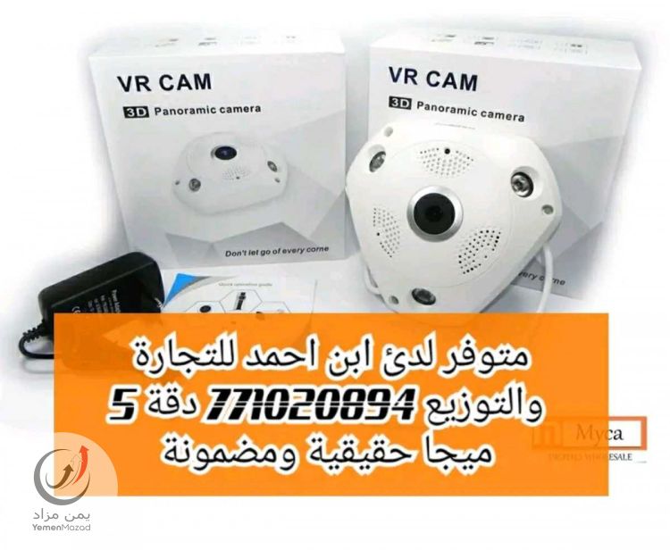 كيمرة بانوراما واي فاي عين السمكة