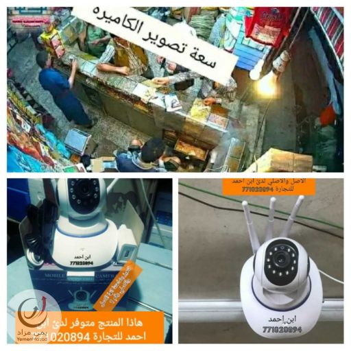 كيمرات واي فاي متحركة با الجوال