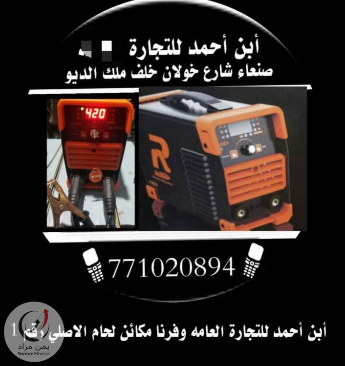 مكينة لحام الحديد الالكترةنية قوة