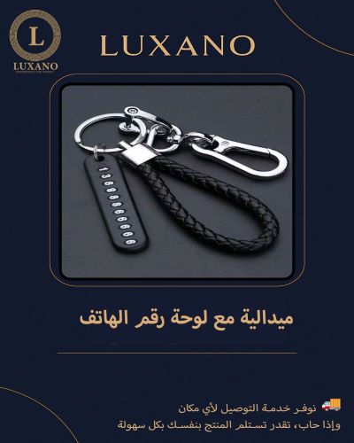 3×1 ميدالية مع لوحة لكتابة رقمك!