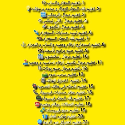 تعليم