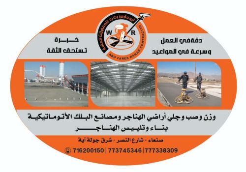 ابوفارس ركب