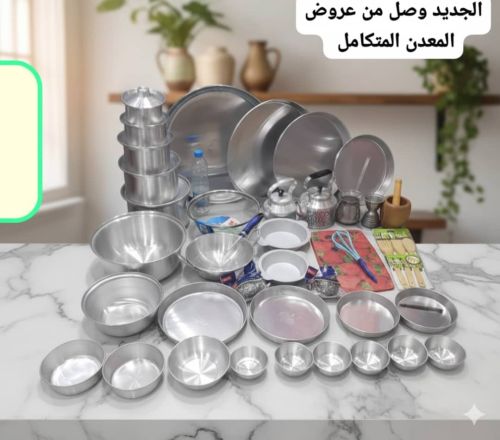 عرض معدن متكامل41 قطعه