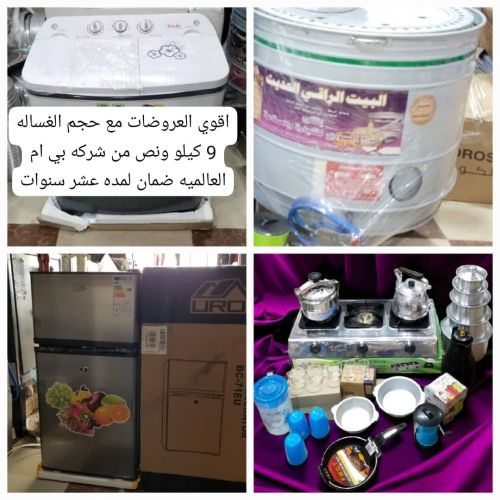 *العرض الحصري والجديد يتكون