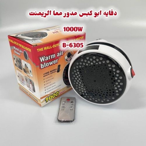 دفايه  من البرد الحق ادفي