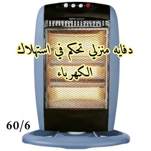 دفايه3شموع