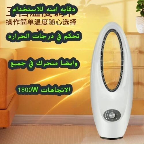 دفايه امنه للاستخدام المنزل.