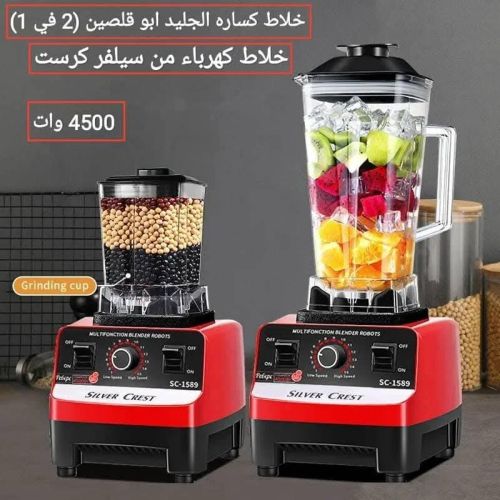 عصاره سلفر كساره الجليد
