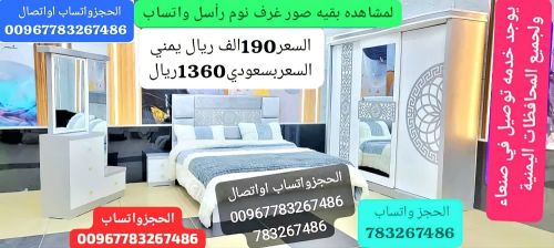 غرف نوم ماليزي الحجزوتساب اواتصال