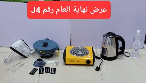 *عرض نهاية العام رقم J4