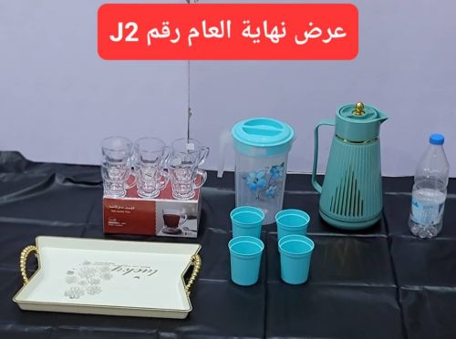 *عرض نهاية العام رقم J