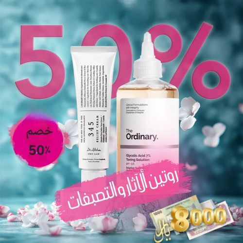 الثنين ب8الف تحل كل المشاكل