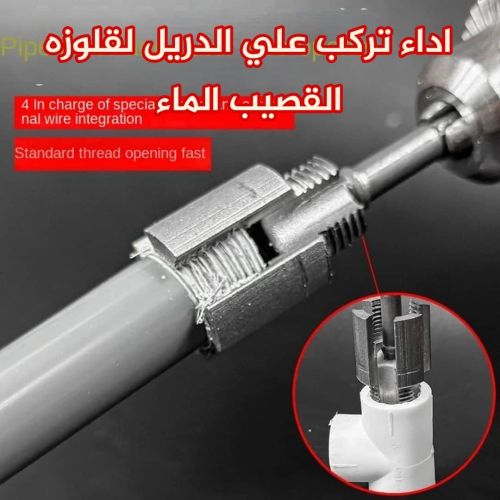 راس يركب على دريل لقلوزه القصيب