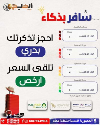 تذاكر طيران الى جميع أنحاءالعالم