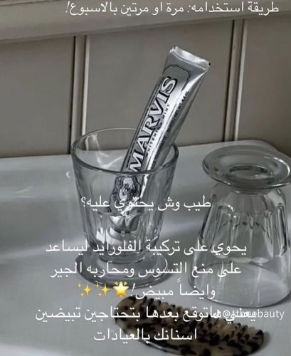 معجون اسنان مارفيس