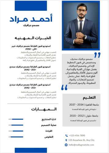 عمل C.V يقبل في أي وظيفة