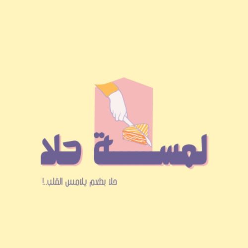 تصميم Logo أبداعي لمشوعك