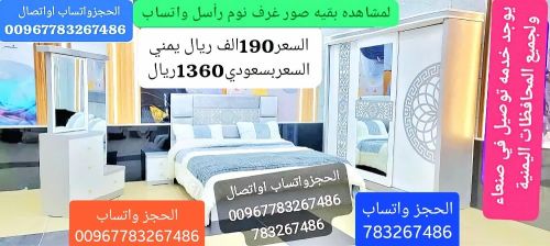 غرف نوم ماليزي الحجزوتساب اواتصال