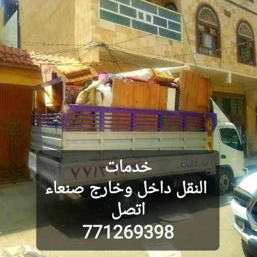 لجميع خدمات النقل العامه