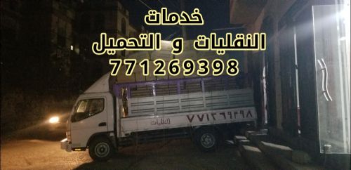 دينه لنقليات والتحميل داخل و خارج