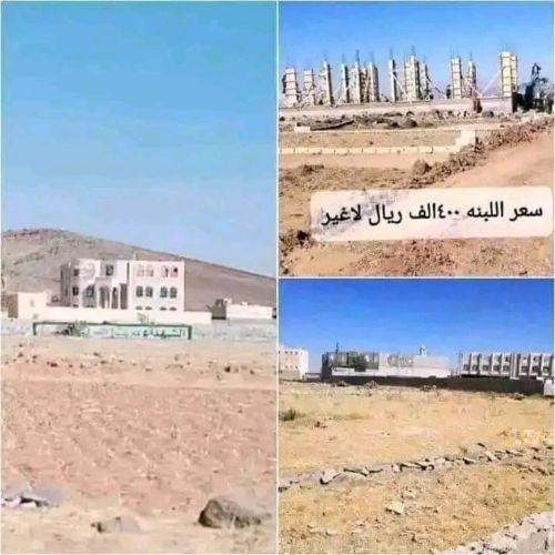 قطع اراضي سكنيه للبيع