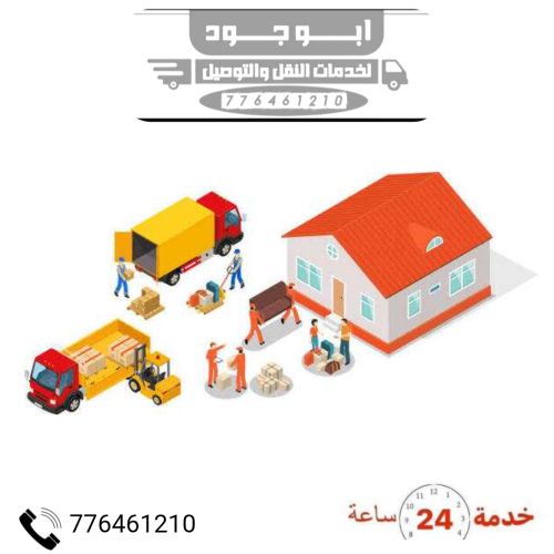 خدمات نقل اثاث