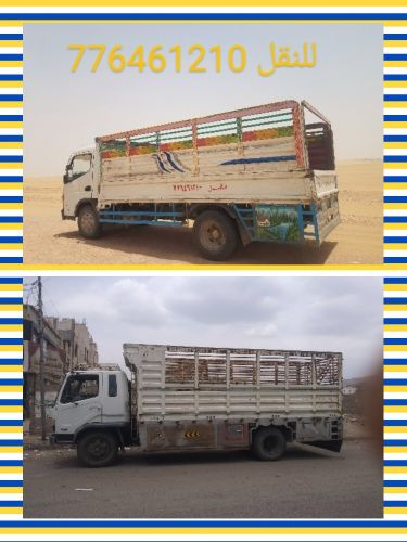 دينات نقل اثاث
