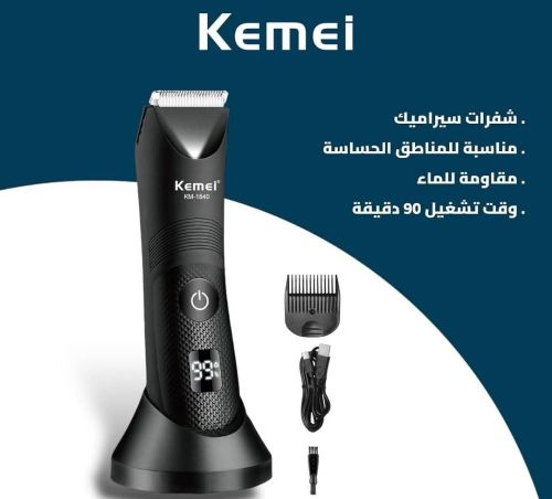 ماكينة حلاقه كهربائيه من كيمي