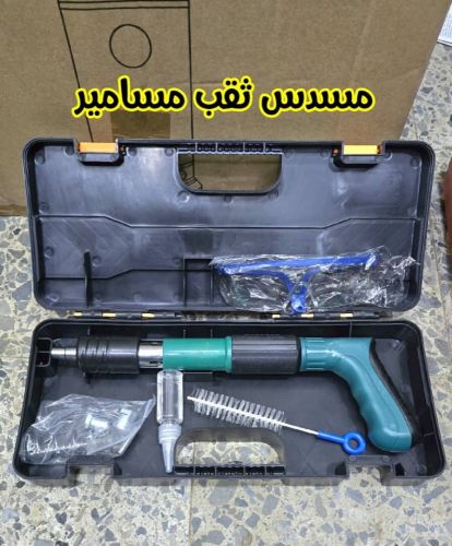 مسدس ثقب المسامير المتفجر