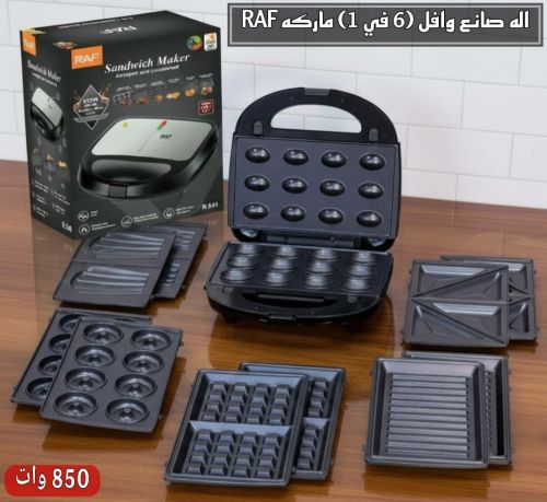 صانعة الوافل والسندويتش