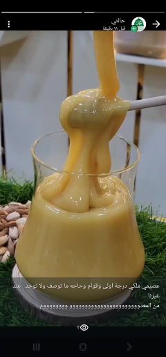 دبه 5 لترعسل السدر العصيمي الملكي