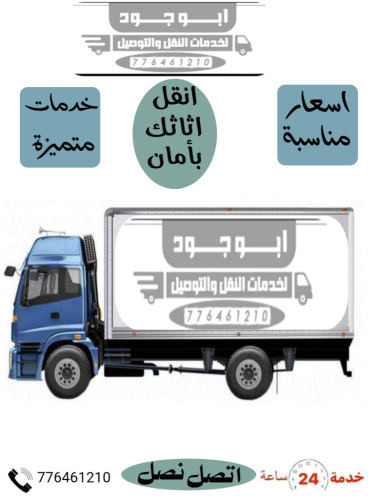 نقل عموم محافظات اليمن