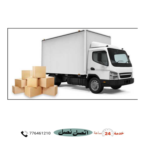 خدمات .نقل عام