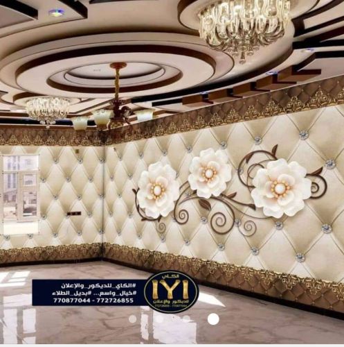 decor wallpaper 3d
