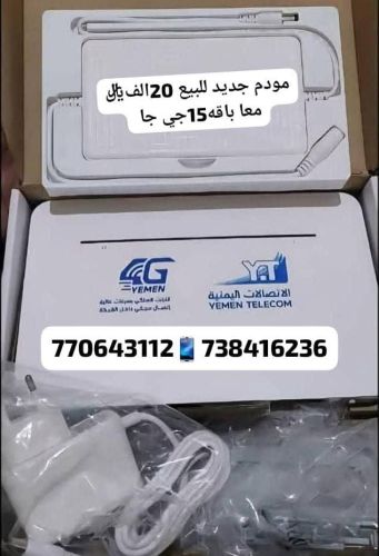 مودم للبيع بسعر20الف﷼معا باقه 15