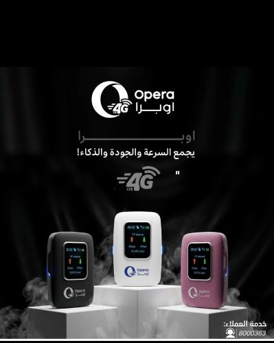مودم اوبرا
