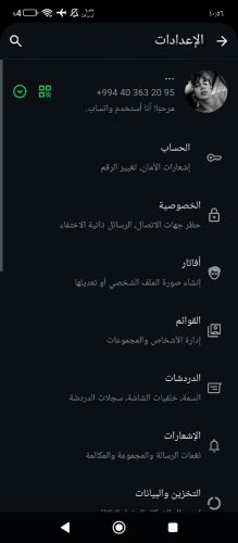 رقم اذربيجان ضد السحب