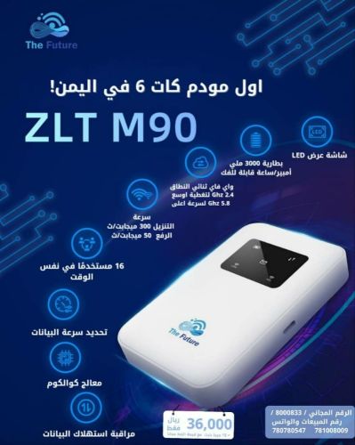 مودم كات 6