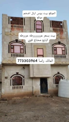 بيت